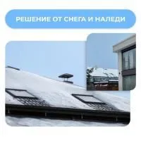 Греющий кабель