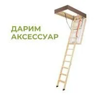 Суперэнергосберегающая чердачная лестница FAKRO LWT