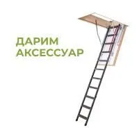 Чердачная лестница FAKRO LTM