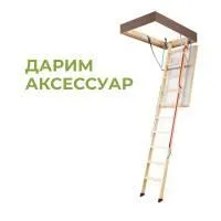Термоизоляционная чердачная лестница с люком FAKRO LWL Extra